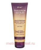 Витэкс Гиалурон Gold Гиалуроновая Пилинг-скатка обновляющая для лица 75 мл