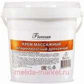 Ф-57v Крем массажный антицеллюлитный дренажный 1000 г