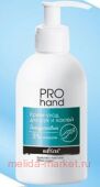 Белита Pro Hand Крем-уход для рук и локтей гиалуроновый 300 мл