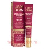 LIBREDERM       anti-age    20 