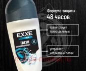 EXXE Дезодорант-Ролик мужской FRESH 50 мл 1126