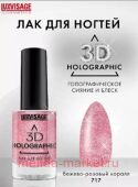 LUXVISAGE    3D Holographic  717 -  11 