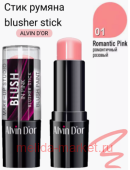 Alvin D`or Стик Румяна blusher stick тон 1 романтичный розовый BS1-1