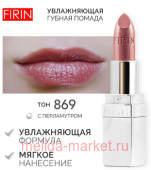 FIRIN       869  - 