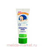 Мое Солнышко Присыпка-крем для детей 75мл