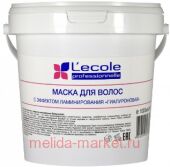 Ф-587v Маска для волос с эффектом ламинирования "Гиалуроновая" 1000мл