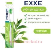 EXXE Щетка Зубная мягкая Зелёный Чай Деликатная Luxury 5415
