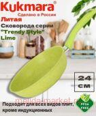   Trendy style lime   240  240tsl