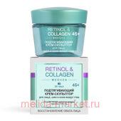 Витэкс Retinol&Collagen meduza Крем-скульптор подтягивающий для лица шеи и кожи вокруг глаз 45+ 24 ч 45 мл