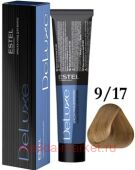 ESTEL DE LUXE 9/17 Краска-уход блондин пепельно-коричневый