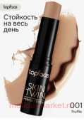 TopFace Twin Perfect Stick Contour Контуринг-стик тон 001 truffle PT 562