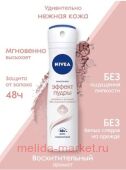 Nivea     150 