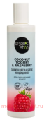 ORGANIC SHOP         Coconut Yogurt 280 