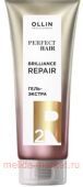 OLLIN PERFECT HAIR BRILLIANCE REPAIR 2 -.   250