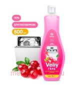 Velly Гель для мытья посуды в посудомоечных машинах 500 мл