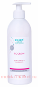 Domix Green Лосьон для горячего маникюра 500 мл