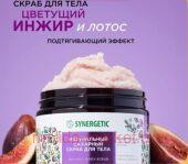 Synergetic           300  800004