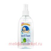 Мое солнышко Масло-спрей легкое с экстрактом алоэ вера 200 мл N 1