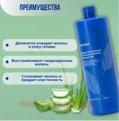 Concept Шампунь бессульфатный д/деликатного очищения поврежденных волос SOFT CARE,1000 мл