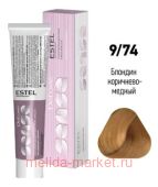 ESTEL SENSE DE LUXE Крем-краска 9/74 блондин коричнево-медный
