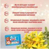 Свобода ТИК-ТАК Мыло туалетное для детей с экстрактом зверобоя для нежной и чувствительной кожи 0+ 150 г