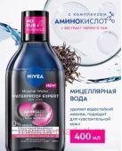 Nivea Make Up Expert Мицеллярная вода для стойкого макияжа 400 мл