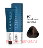 ESTEL PRINCESS ESSEX Крем-краска тон 5/7 шоколад