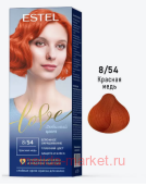ESTEL Love Стойкая Крем-краска для волос тон 8/54 Красная медь