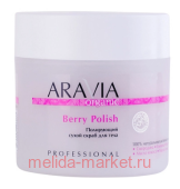 ARAVIA Organic      Berry Polish 300  7046
