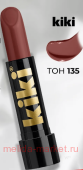 Kiki Помада для губ с алое & витамином Е тон 135 темно-каштоновый