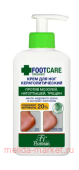 -458 Organic foot care      ,,   250