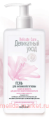 Белита Деликатный уход Гель для интимной гигиены Защита и свежесть для девочек в подростковом возрасте 255мл