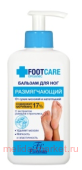 -455 Organic foot care         250