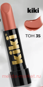 Kiki Помада для губ с алое & витамином Е тон 035 карамель