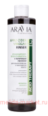 ARAVIA Professional -    apple cider vinegar rinser 520   048