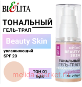 Белита Beauty Skin Тональный Гель-Трап Увлажняющий с голубой агавой и розовой опунцией SPF20 тон 01 light