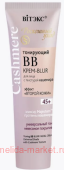 Витэкс Cashmere Тонирующий ВВ Крем-blur для лица с текстурой кашемира универсальный тон 45+ 50 мл
