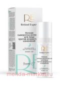 Белита Retinol Expert Ночная Сыворотка-интенсив для лица против возрастных изменений 30 мл