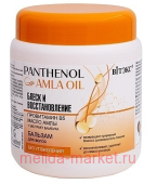  Panthenol&Amla oil        5   450 