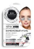          10 Bio Cosmetolog Professional