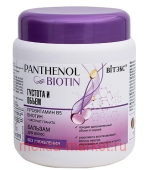  Panthenol&Biotin        5  450 