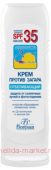 �-100 ���� ������ ������ ������������ spf35 125��(���� �� 01.27)