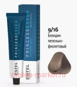 ESTEL PRINCESS ESSEX Крем-краска тон 9/16 блондин пепельно-фиолетовый/туманный альбион