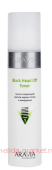 ARAVIA Professional             Black Head Off Toner 250  6212
