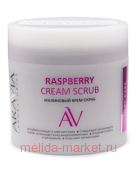 ARAVIA Laboratories Малиновый Крем-скраб Raspberry Cream Scrub 300 мл А102