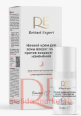 Белита Retinol Expert Крем для зоны вокруг глаз против возрастных изменений ночной 15 мл