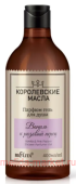 Белита Королевские масла Парфюм-гель для душа Ваниль и розовый перец 400мл