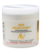 ARAVIA Laboratories Термообёртывание медовое для коррекции фигуры Hot Cream-Honey 300 мл А110