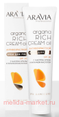ARAVIA Professional     Argana Rich Cream Oil SPF 20 100  4090