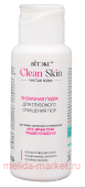 Витэкс Clean Skin Энзимная Пудра для глубокого очищения пор Чистая кожа с азелаиновой кислотой и ниацинамидом 30гр